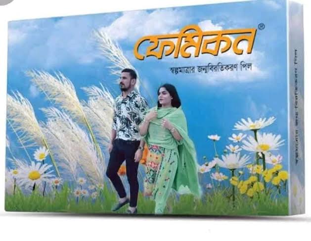 Femicon pill bangla| Femicon pill side effects | Femicon tablet uses in bangla (khawar niyom) |FEMICON tablet price in Bangladesh Femicon pill bangla| Femicon pill side effects | Femicon tablet uses in bangla (khawar niyom) |FEMICON tablet price in Bangladesh